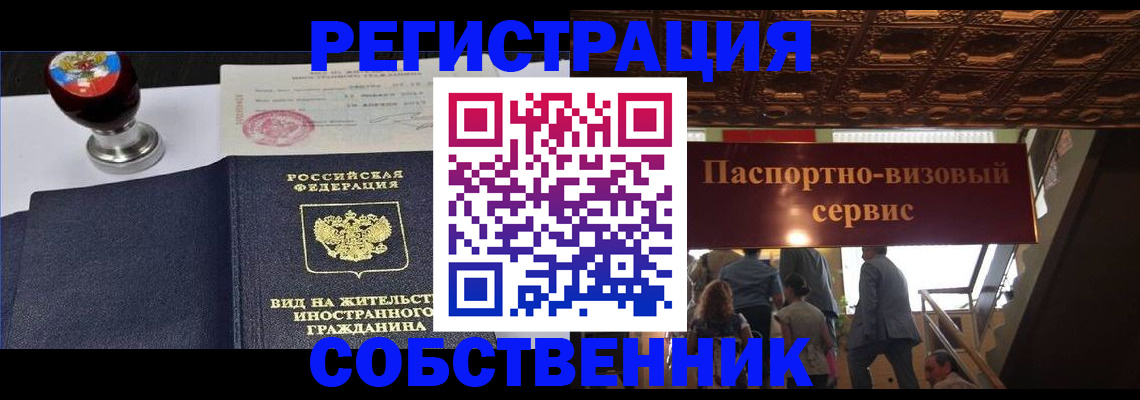 прописка для школы в Куйбышеве