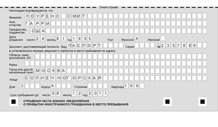 временная регистрация в Куйбышеве