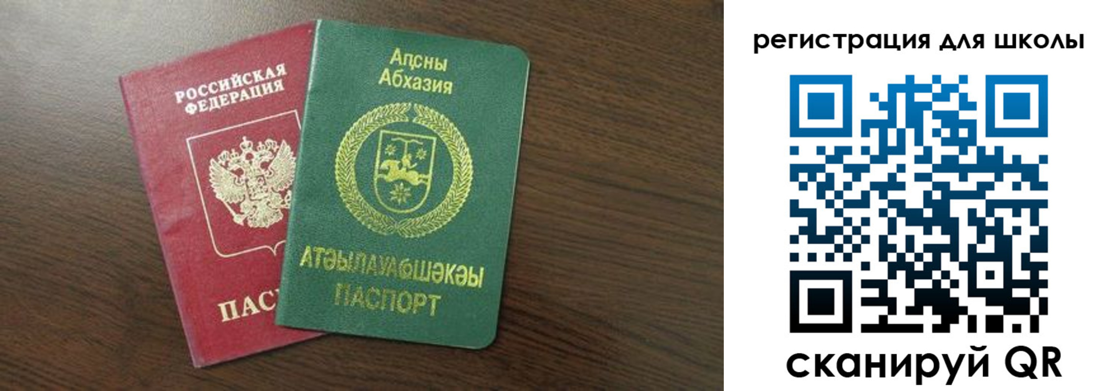 временная регистрация надежно в Куйбышеве