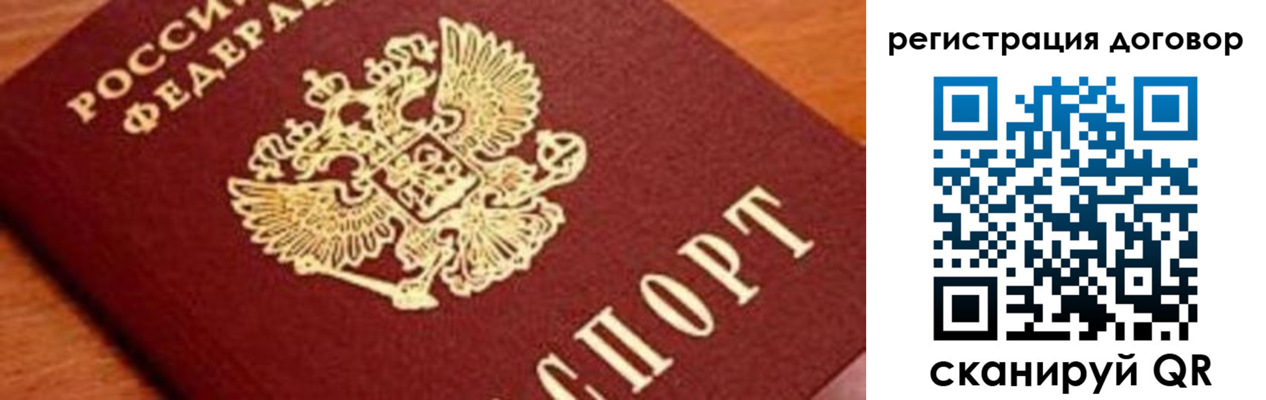 прописка штамп в Куйбышеве