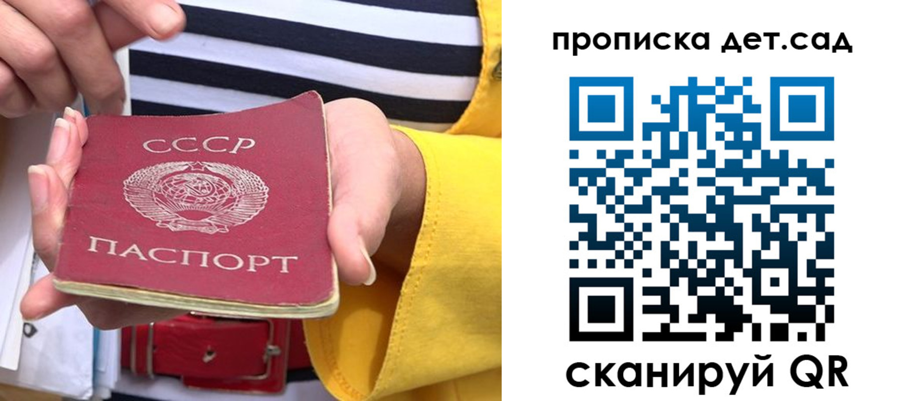 миграционный учет в Куйбышеве