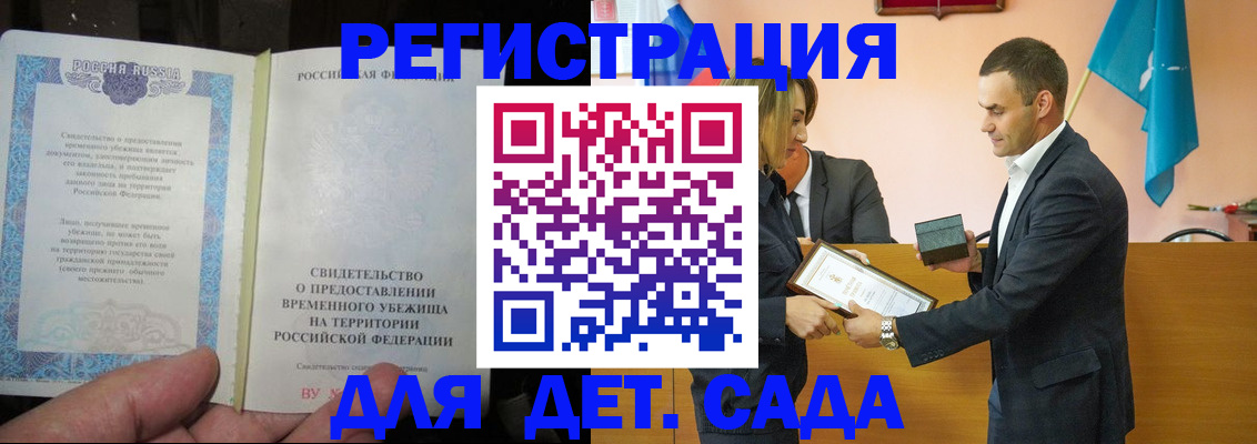 прописка для кредита в Куйбышеве