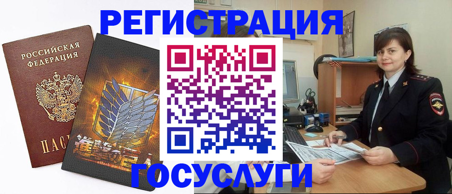 временная регистрация в Куйбышеве