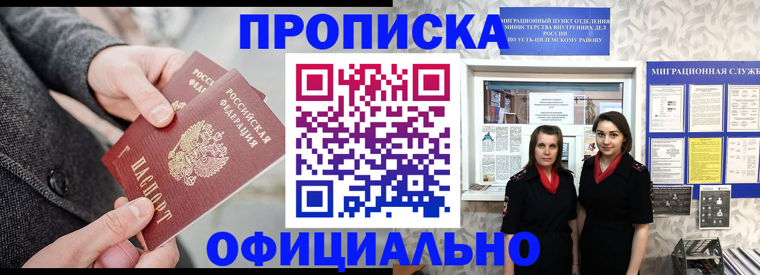 прописка для школы в Куйбышеве