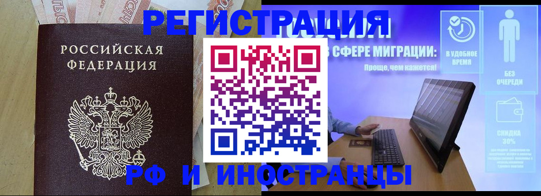 где прописаться в Куйбышеве